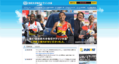 Desktop Screenshot of betsudai.com