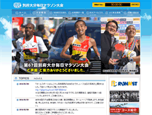 Tablet Screenshot of betsudai.com